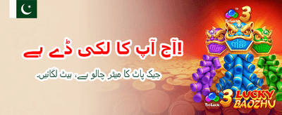 آج ہی جیتیں بڑا انعام