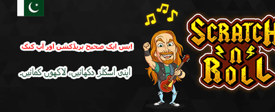 بیٹ 99 کے ساتھ کھیلیں